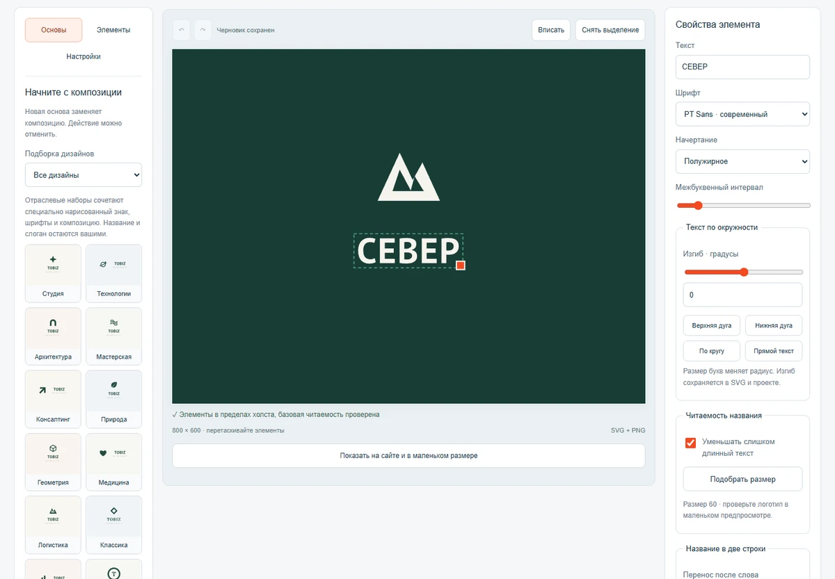 Учебный пример в редакторе TOBIZ Studio: Цвета для логотипа: как собрать рабочую палитру