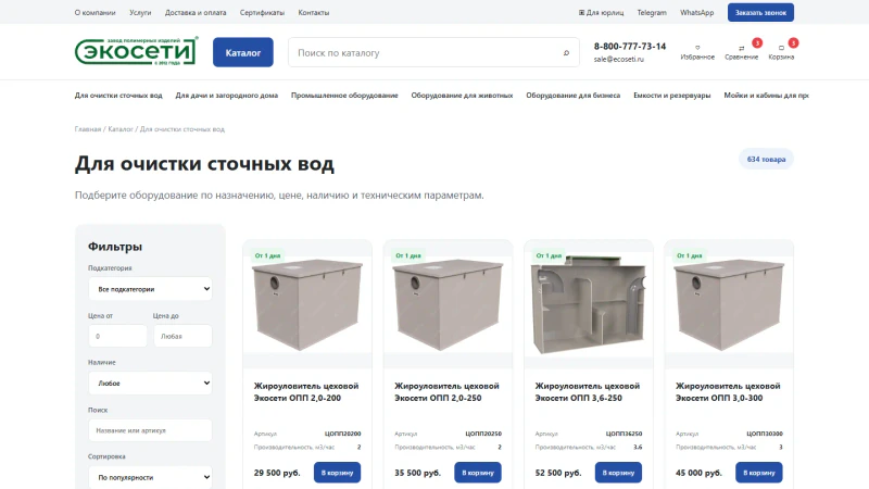 «Экосети»: собрали интернет-магазин без исходников прежнего сайта