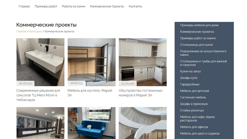 Настроили поток заявок для производства мебели на заказ
