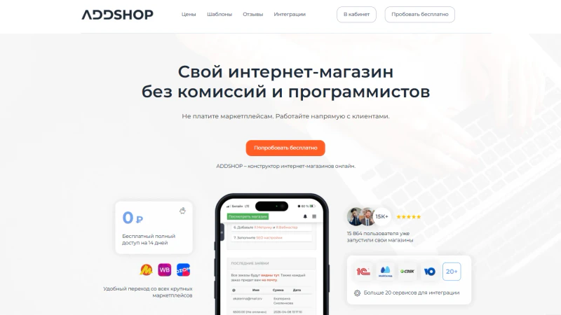 Собрали платформу интернет-магазинов для ежедневных продаж