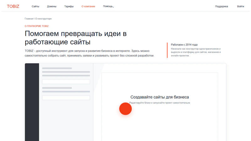 Построили SEO-блог, который приводит пользователей к продукту
