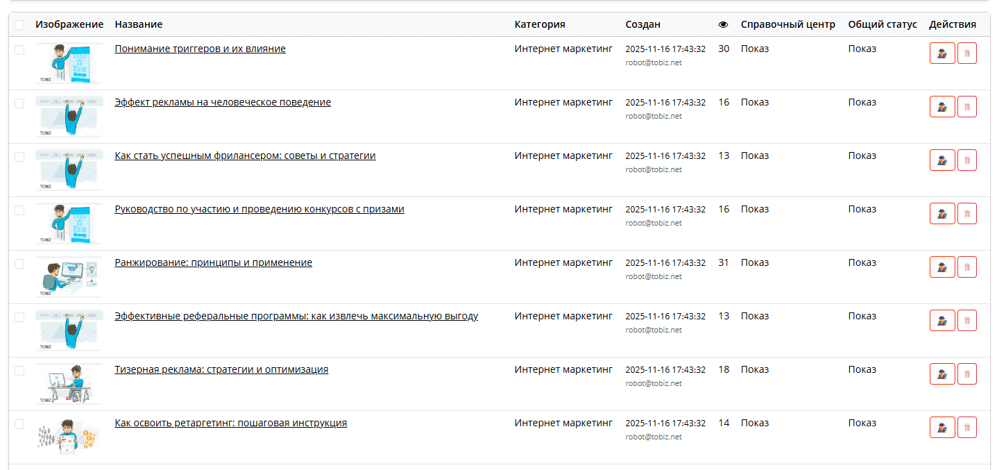 Структура блога показывает, как информационные статьи поддерживают коммерческие страницы и знакомят аудиторию с продуктом.
