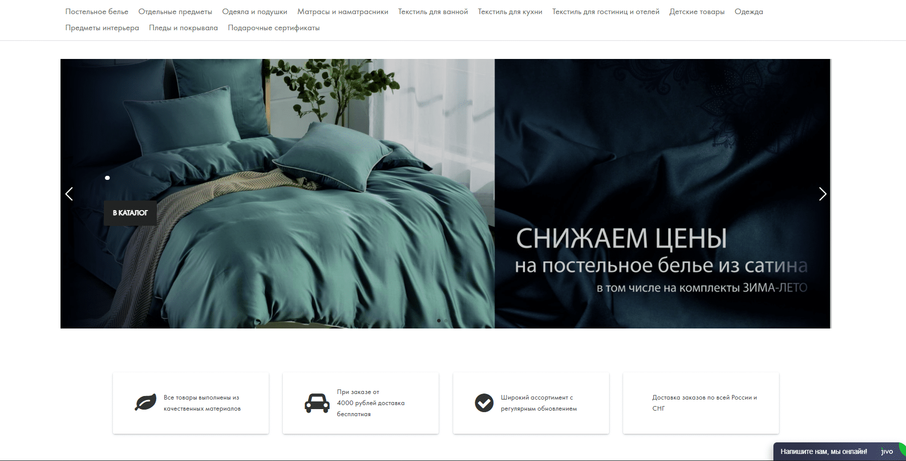 Реальный проект команды: Продажи постельного белья по всей России