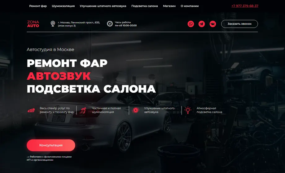 Ремонт фар и автосвет