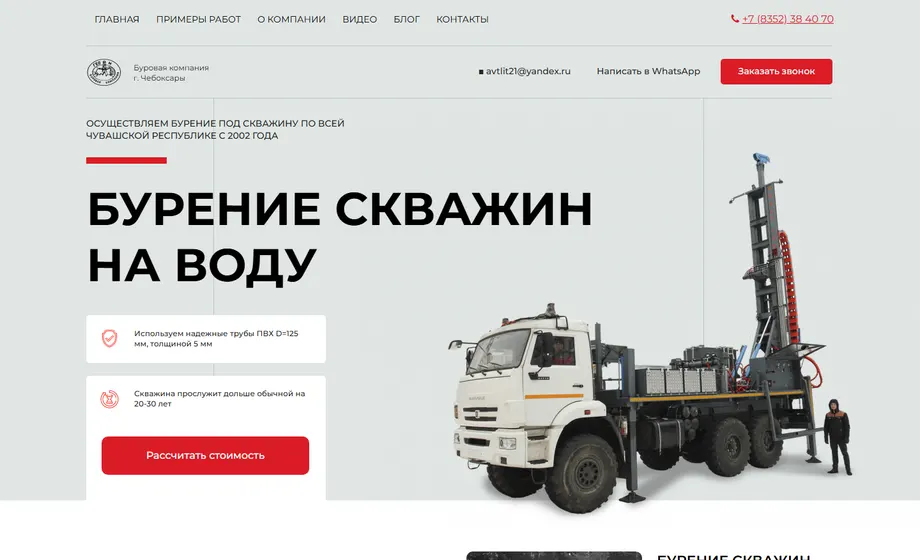 Лендинг услуги