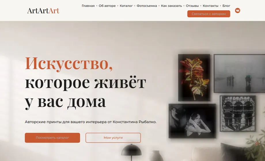 Посадочная страница