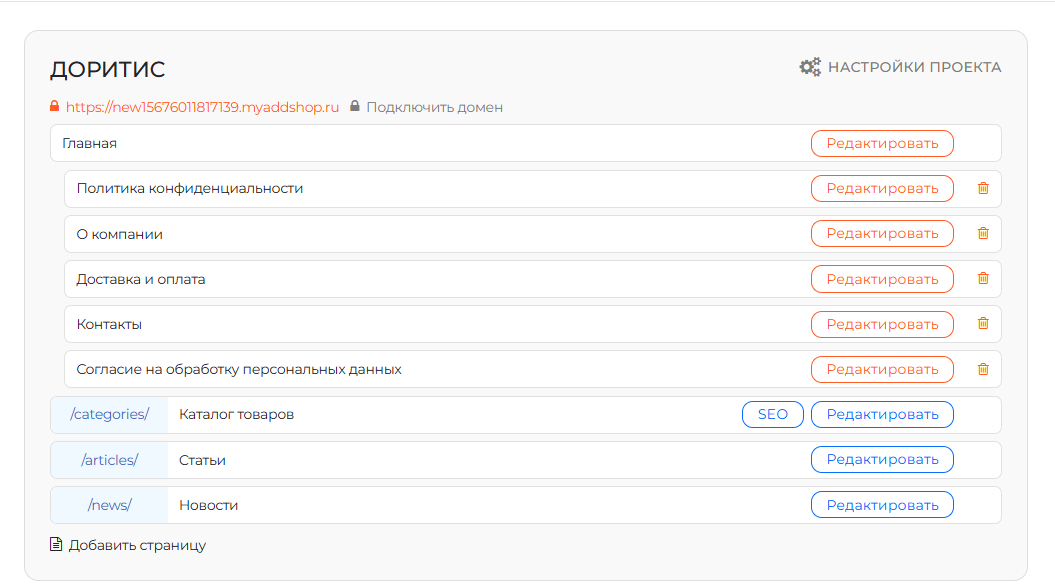 Главный экран кабинета Addshop
