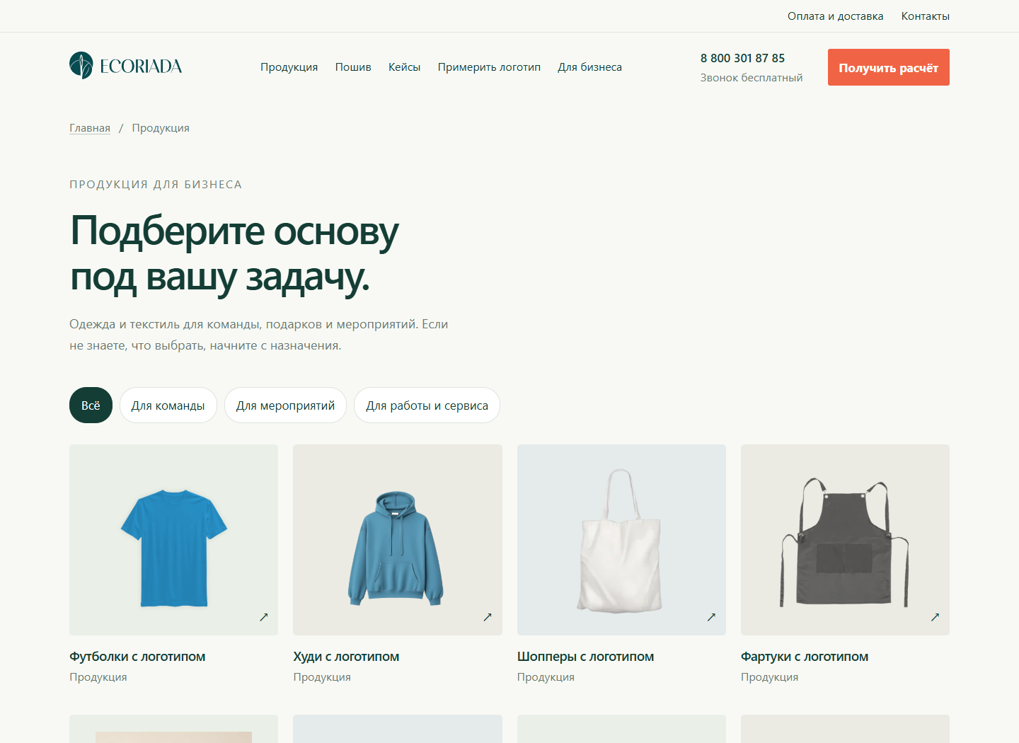 Реальный экран каталога ECORIADA - индивидуальный проект команды TOBIZ PRO