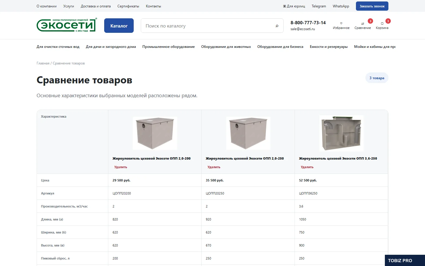 Сравнение технического оборудования в новом магазине Экосети