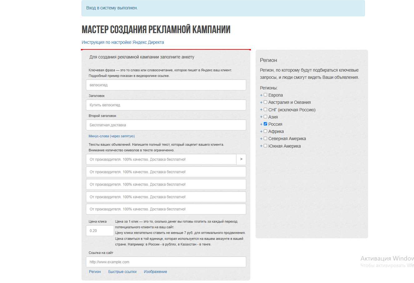 Мастер кампании показывает путь от ключевой фразы до структуры объявлений, которую можно отправить в Яндекс.Директ.