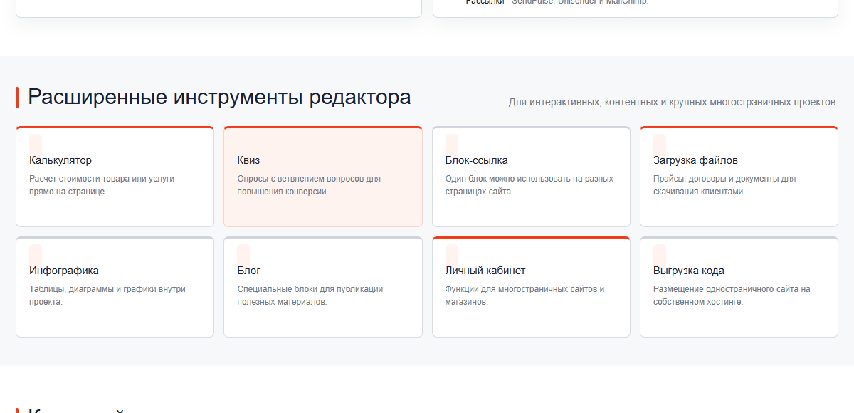 SEO и интеграции TOBIZ