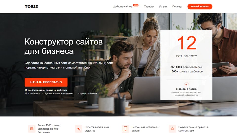 Реальный проект команды: Регистрации для SaaS-сервиса TOBIZ по 83 ₽
