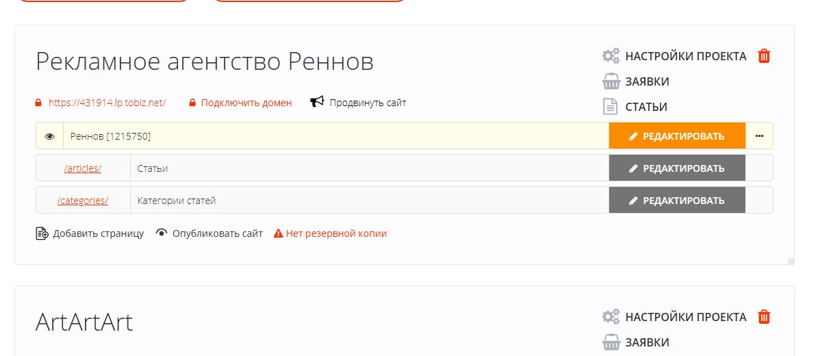 Кабинет проектов TOBIZ