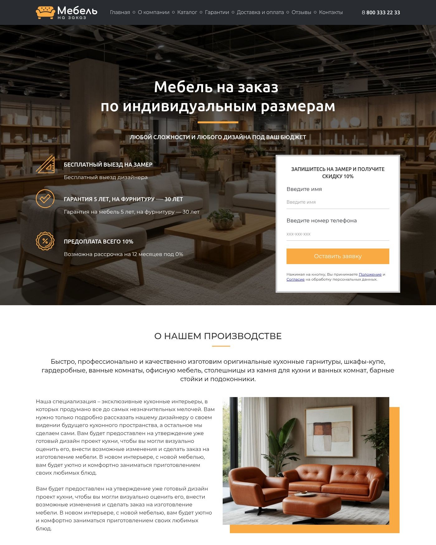 Десктопная версия магазина мебели на TOBIZ